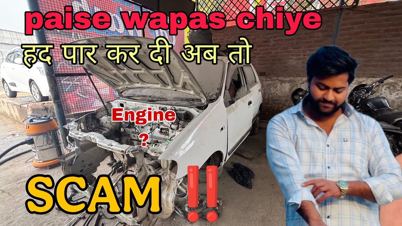 Paise wapas chiye ab had hogai | SCAM ‼️| #automobile #scam #alto800 #alto800restoreation #maruti