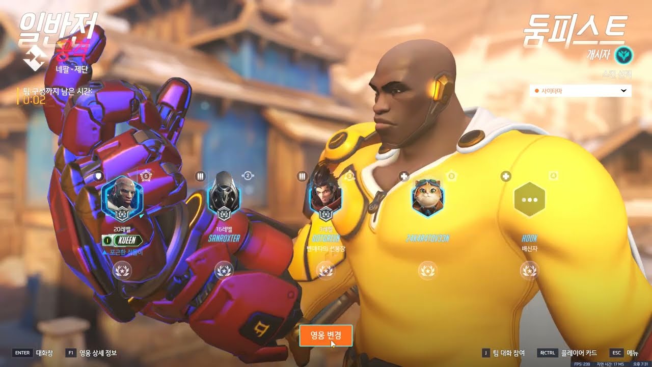(오버워치) 빠른대전플레이(네팔, 둠피스트&디바)