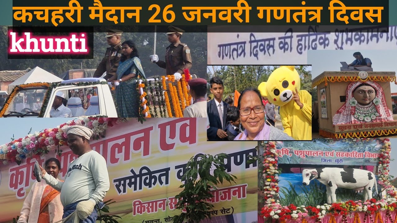 77th Republic day ❤️// मनमोहक झांकियां 👌// khunti  kachari grounds ✨️#2026 jharkhand 