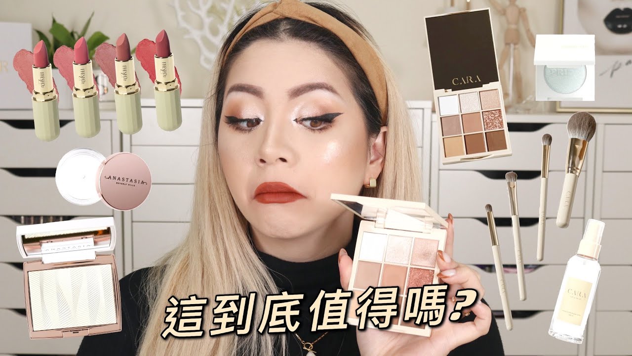 太貴?到底值不值得啊? CARA Beauty 原生系列 九色眼影盤/ABH ICED OUT 打亮/ Makeupforever 第一步澎彈潤妝前乳