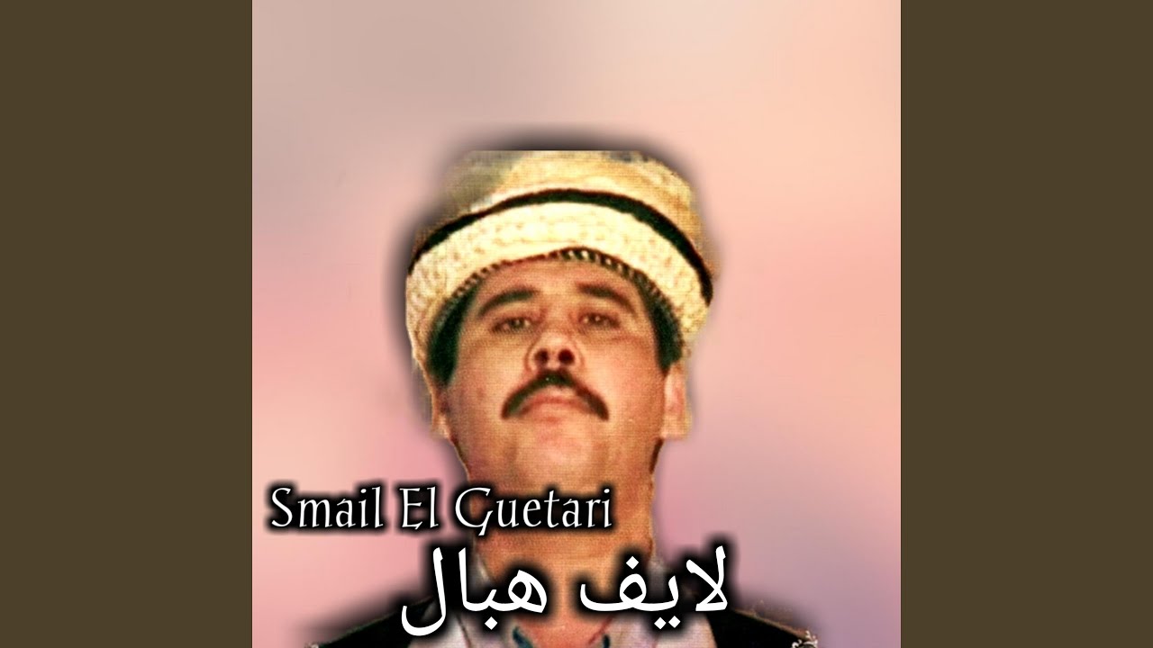 لايف هبال