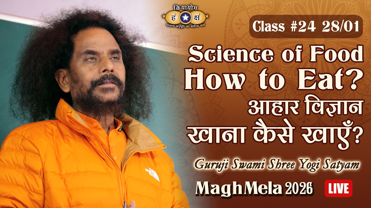 Kriyayoga LIVE! at Magh Mela 2026 | Class #24 | 28-01-2026 4pm | Hindi & English