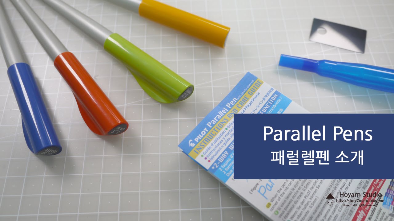 패럴렐펜을 소개합니다 : Unboxing Pilot Parallel Pen : Hoyarn