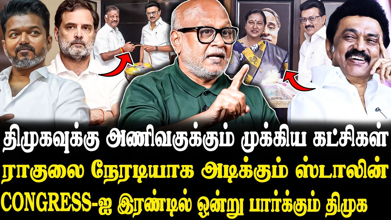 எந்த கூட்டணி வந்தாலும் திமுக தான் King Maker.🔥😎 Journalist Mani Latest Interview | VIjay | OPS | EPS