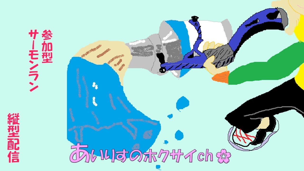 【参加型オープン】銅バッチホクサイのクマフェスサーモンラン　【初見さん歓迎】【Splatoon3】