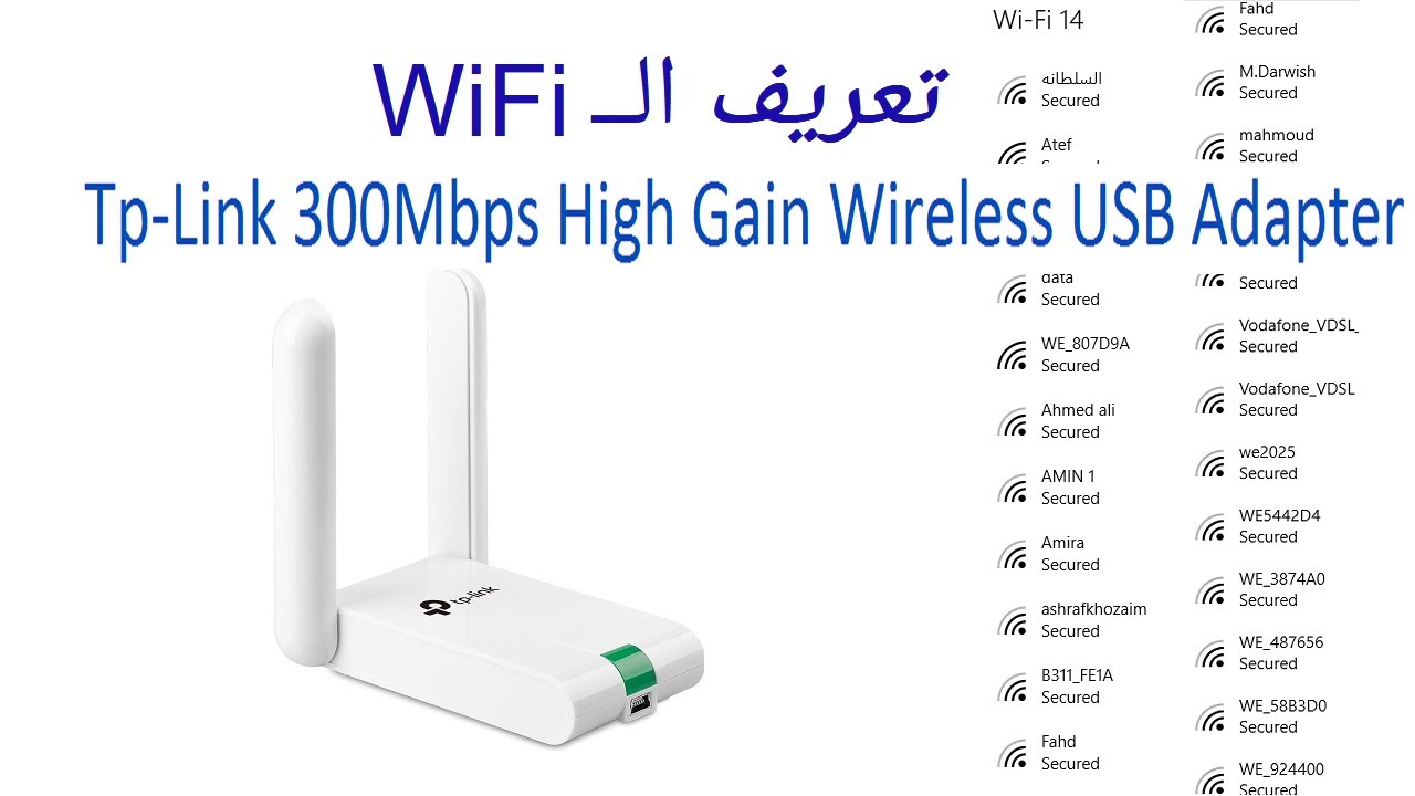تعريف واي فاي الاصدار الحديث TL-WN822N | 300Mbps High Gain Wireless USB Adapter