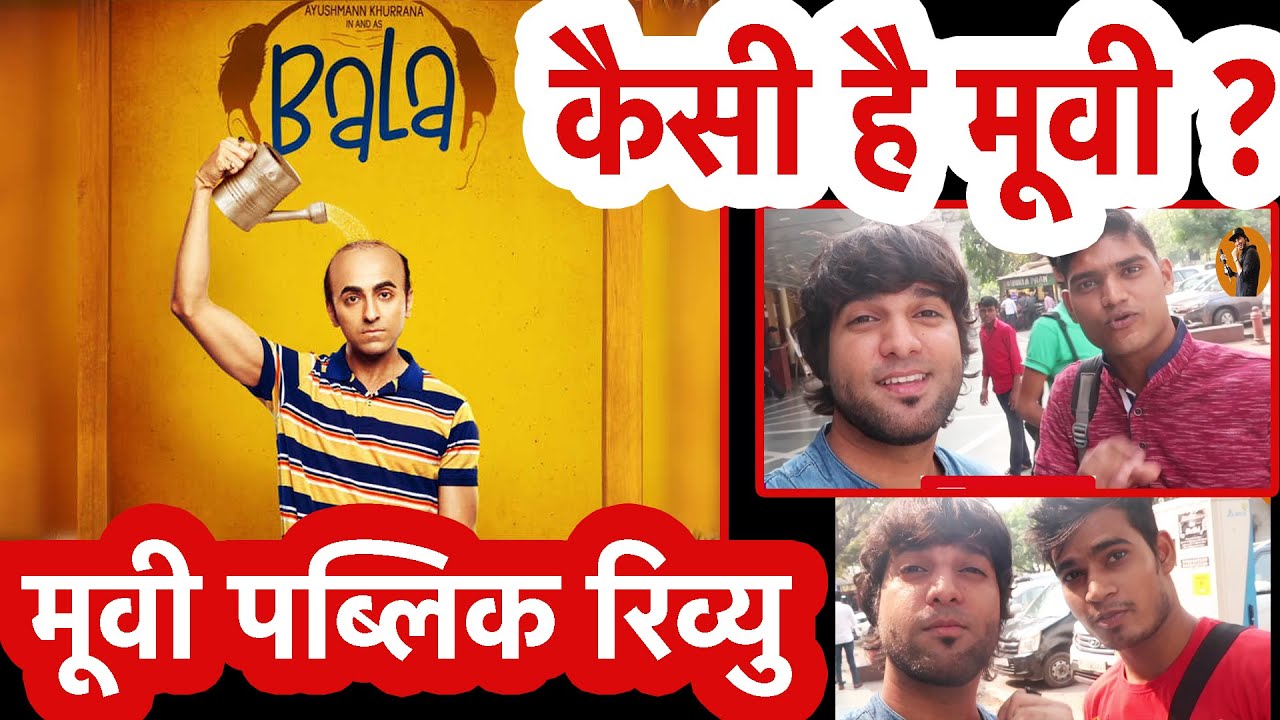 BALA MOVIE PUBLIC REVIEW FIRST SHOW | AYUSHMANN KHURRANA, YAMI GAUTAM, BHUMI