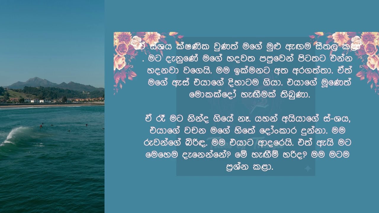 කාමරේ දොර වහන්න, අම්මා ගෙදර නෑ | sinhala keti katha | best sinhala love story