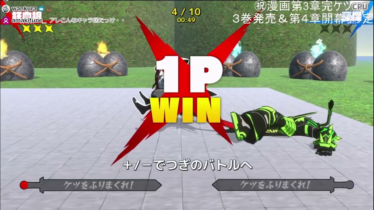 ケツバトラー最強列伝・狂血狼 02:08／Ketsu Battler Speedrun  (The Strongest Ketsu Battler, Kyojiro) 2025.10.30