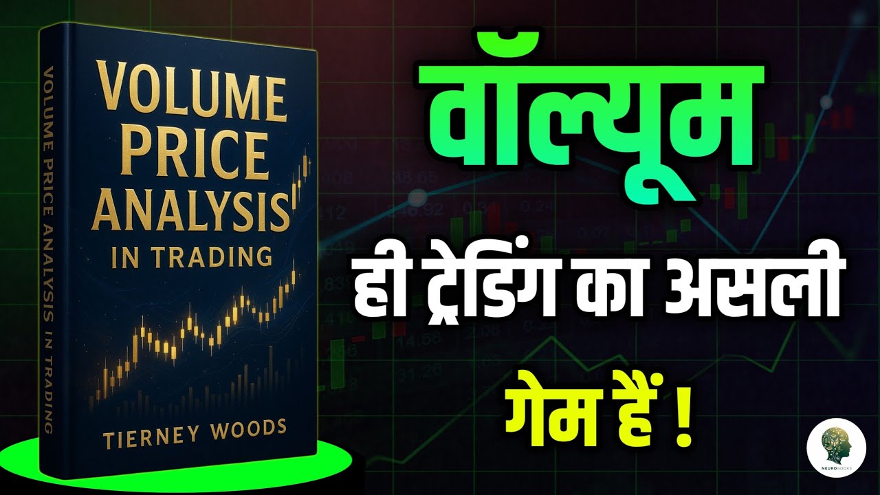 Volume & Price Analysis in Trading | Complete AudioBook Summary in Hindi | Tierney woods