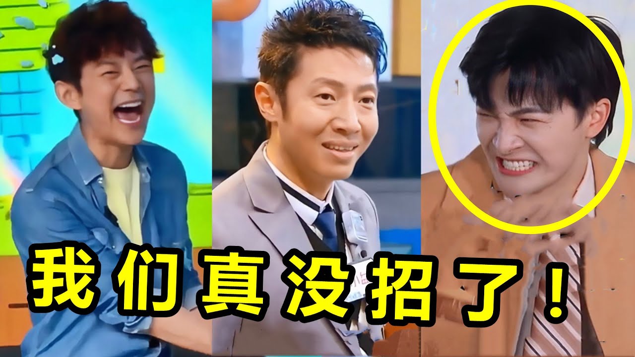 没人逃得了周深的嘴！一言不合就开怼，网友：走哪都是笑料