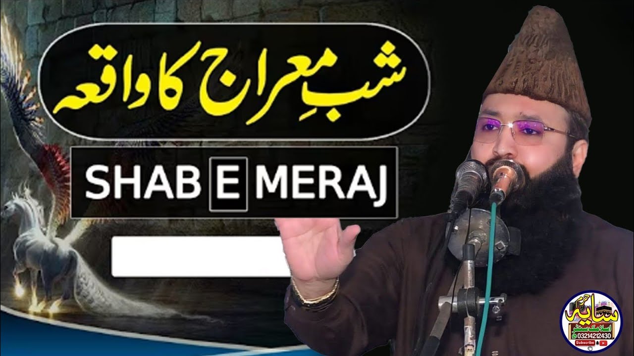Topiic waqeia Meraj l Molana Qari Asif Rabbani Sb l Mh islamic center
