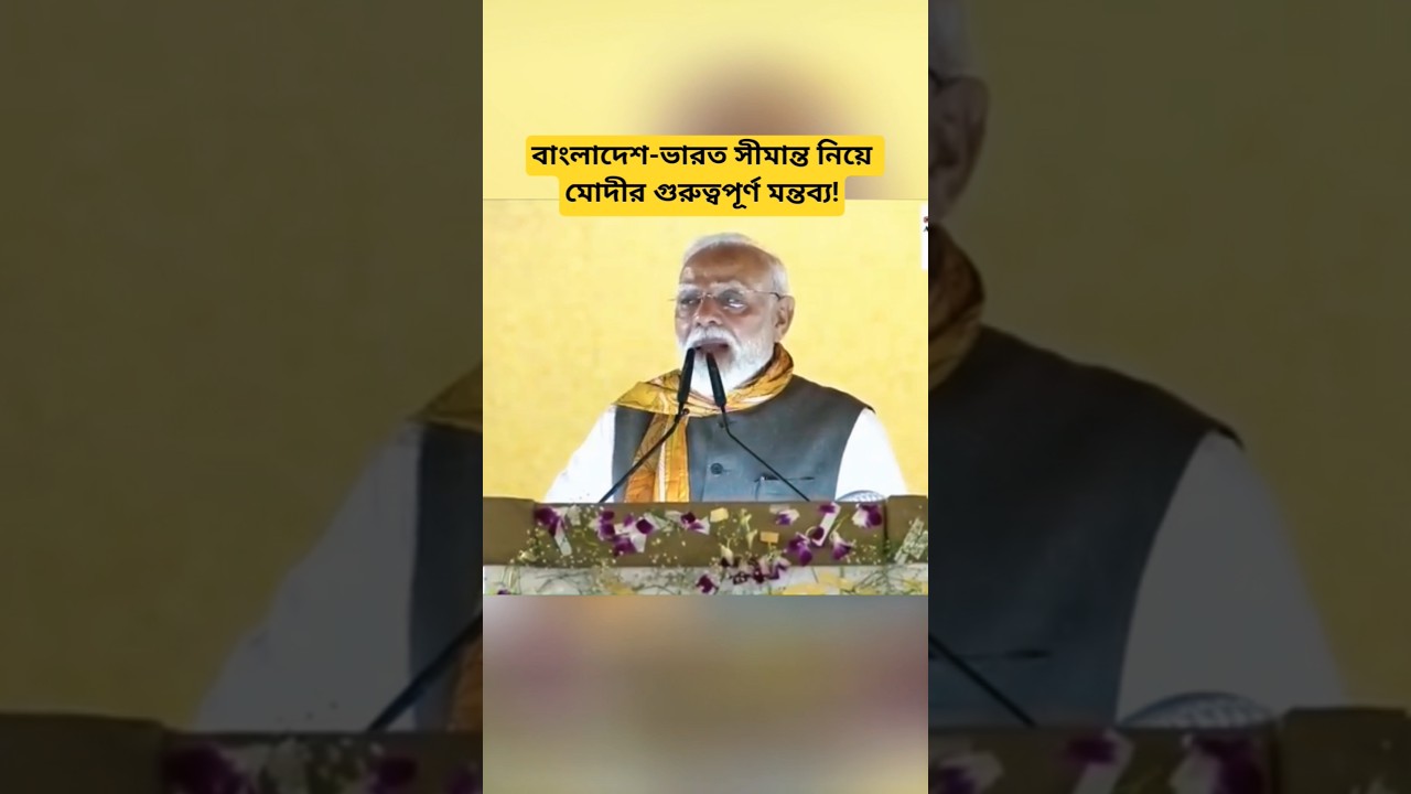 Key Message from Narendra Modi During West Bengal Visit | Border & Development Update