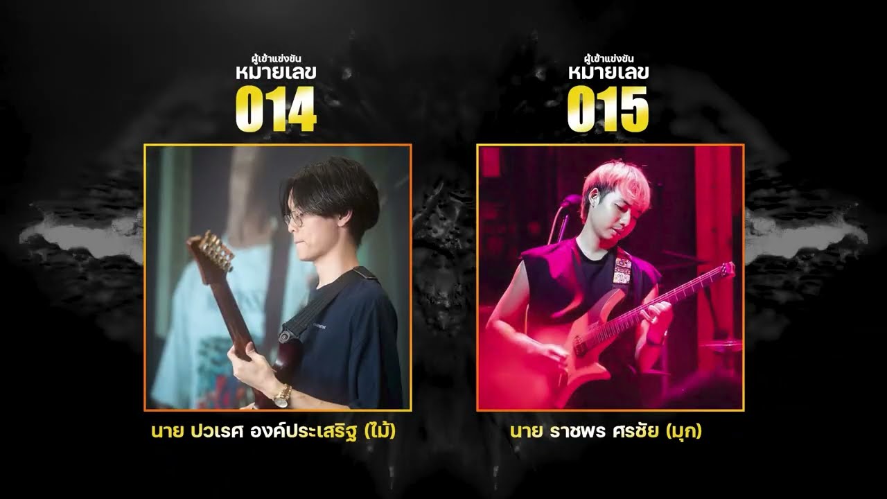 BOSS Thailand Competition 2024 รอบ Final BATTLE คู่ชิงชนะเลิศ
