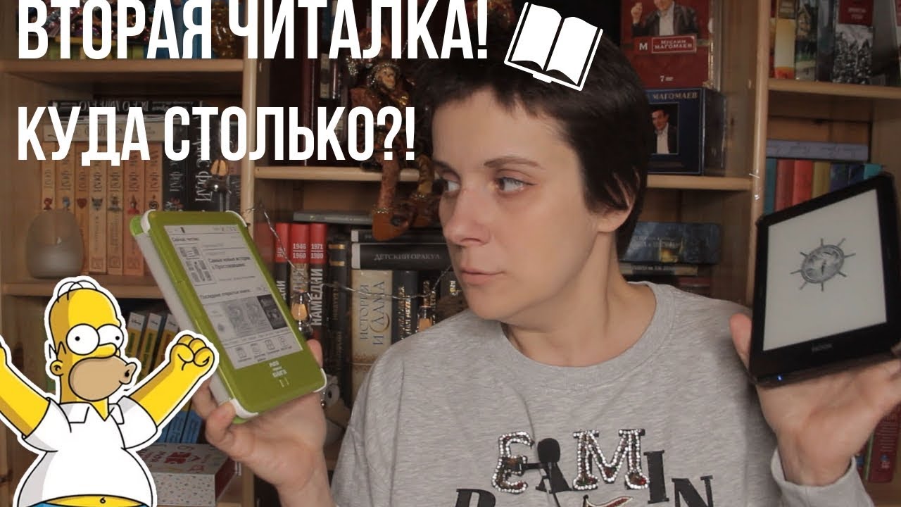 У МЕНЯ НОВАЯ ЧИТАЛКА 😱 ОБЗОР ONYX МОЯ ПЕРВАЯ КНИГА