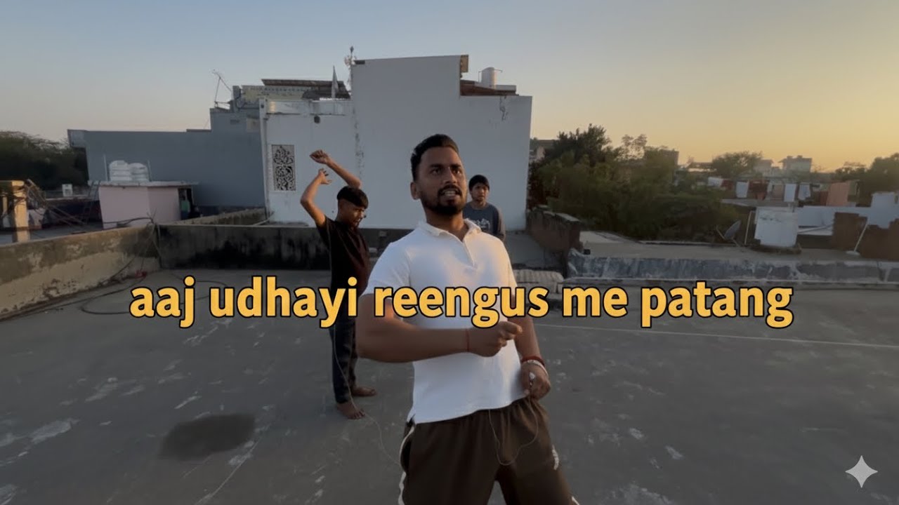 आज उड़ाई पतंग और किये मज़े 