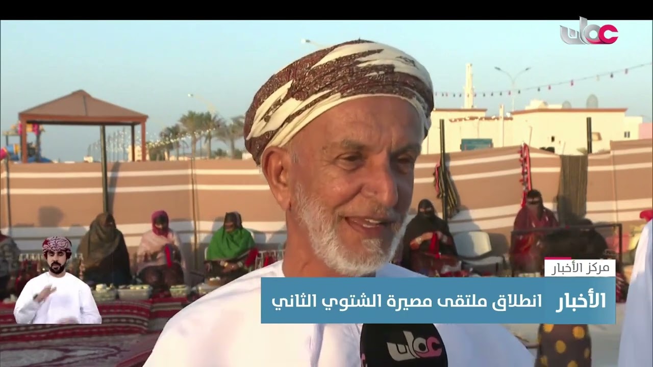 تقرير | انطلاق ملتقى مصيرة الشتوي الثاني.