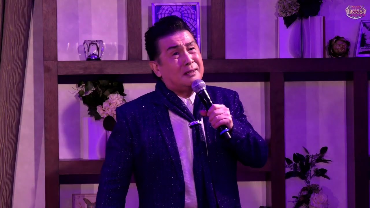 角川博STAGE「冬の蝉」【2026.2.25レンブラントホテル東京町田】