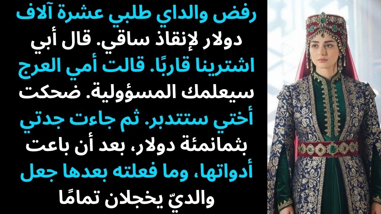 رفض والداي دفع 10 آلاف دولار لعمليتي الجراحية — وما فعلته جدتي بعد ذلك جعلهم يشعرون بالخجل.