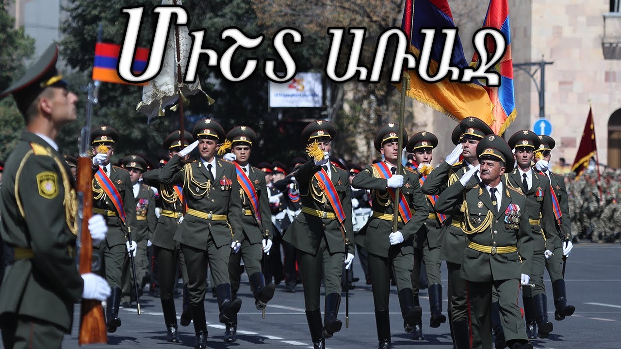 Armenian March: Միշտ առաջ - Always Forward