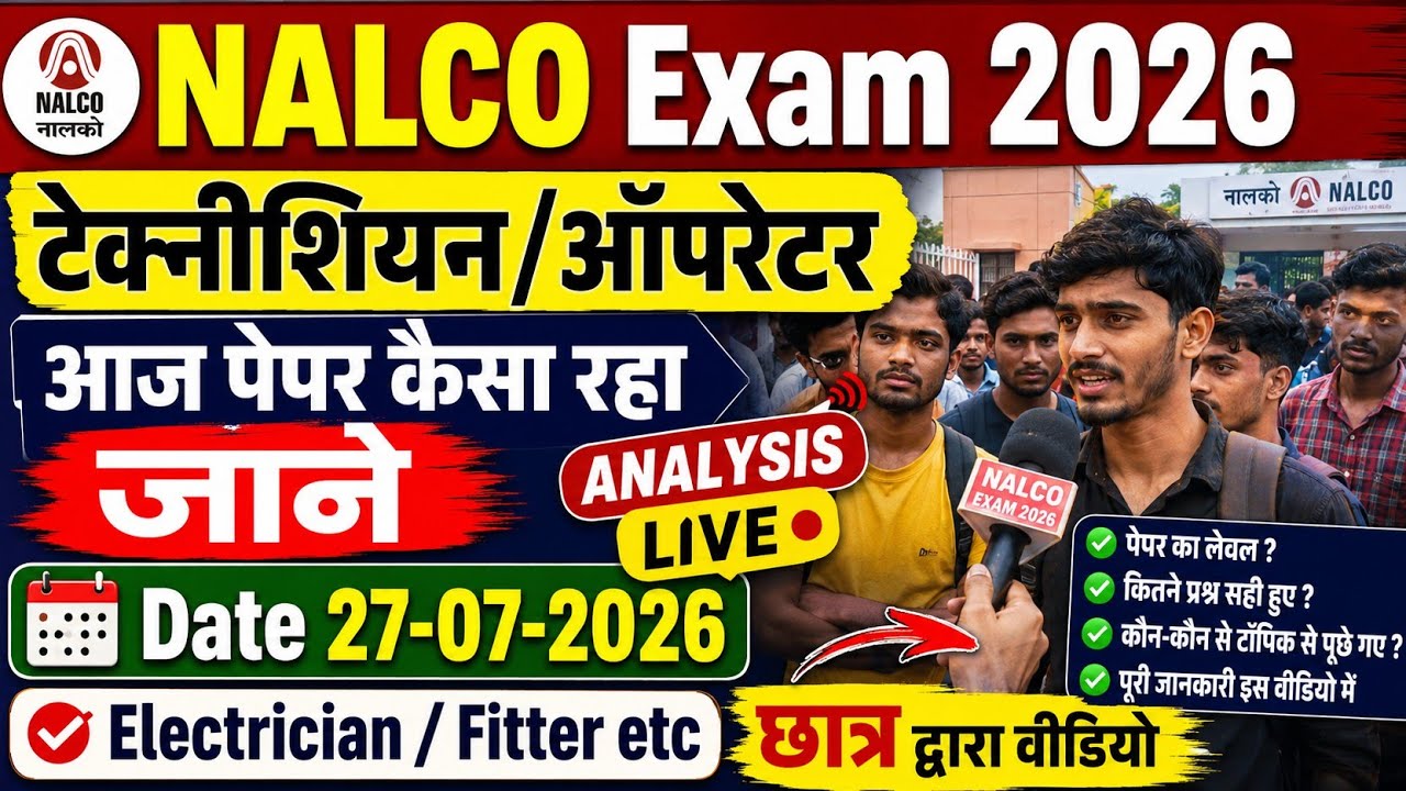 NALCO Exam 2026 Review | आज पेपर कैसा रहा? | Electrician & Fitter Paper Analysis Live 