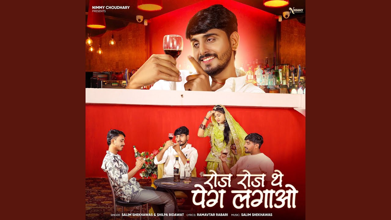 Roj Roj The Peg Lagao