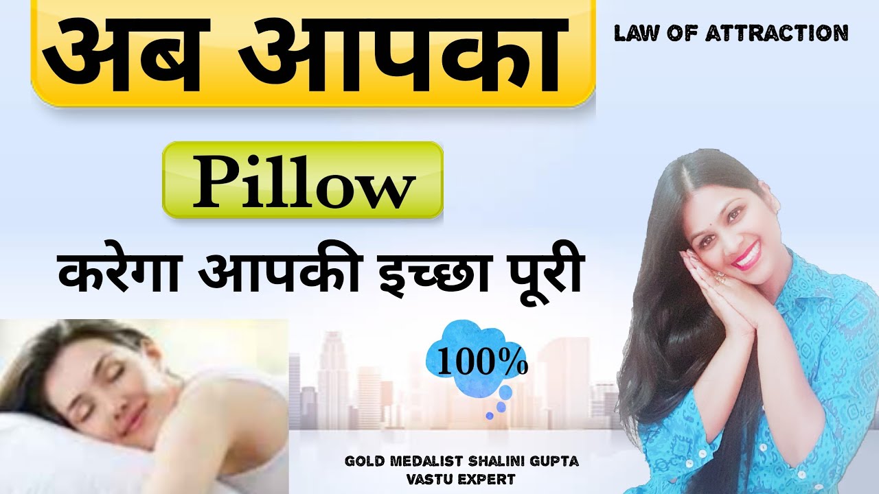 Law of attraction|pillow method manifestation technique|quick result manifestation|instant result