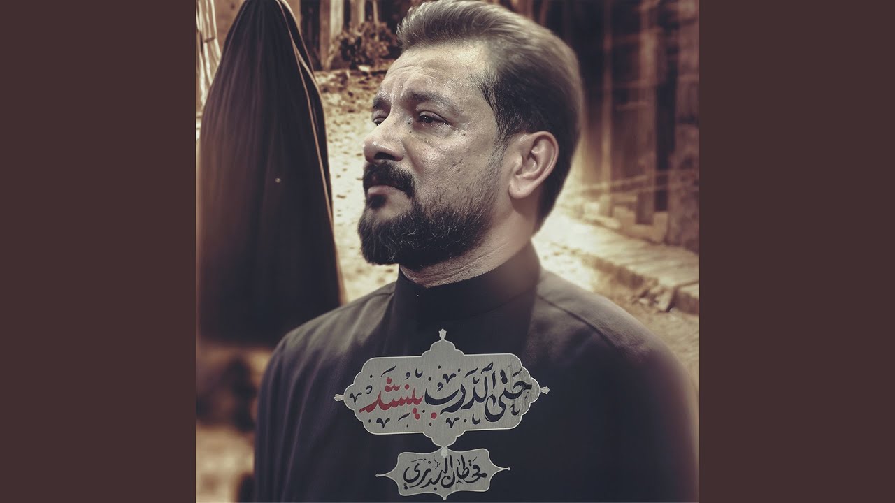 حتى الدرب ينشد