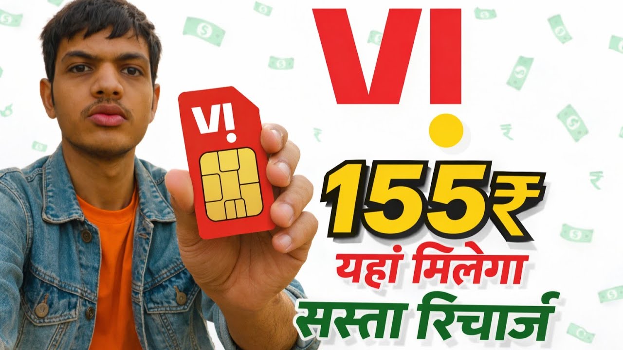 VI SIM में सिर्फ 155₹ में सस्ता रिचार्ज 😱 | VI New Recharge Plan 2026