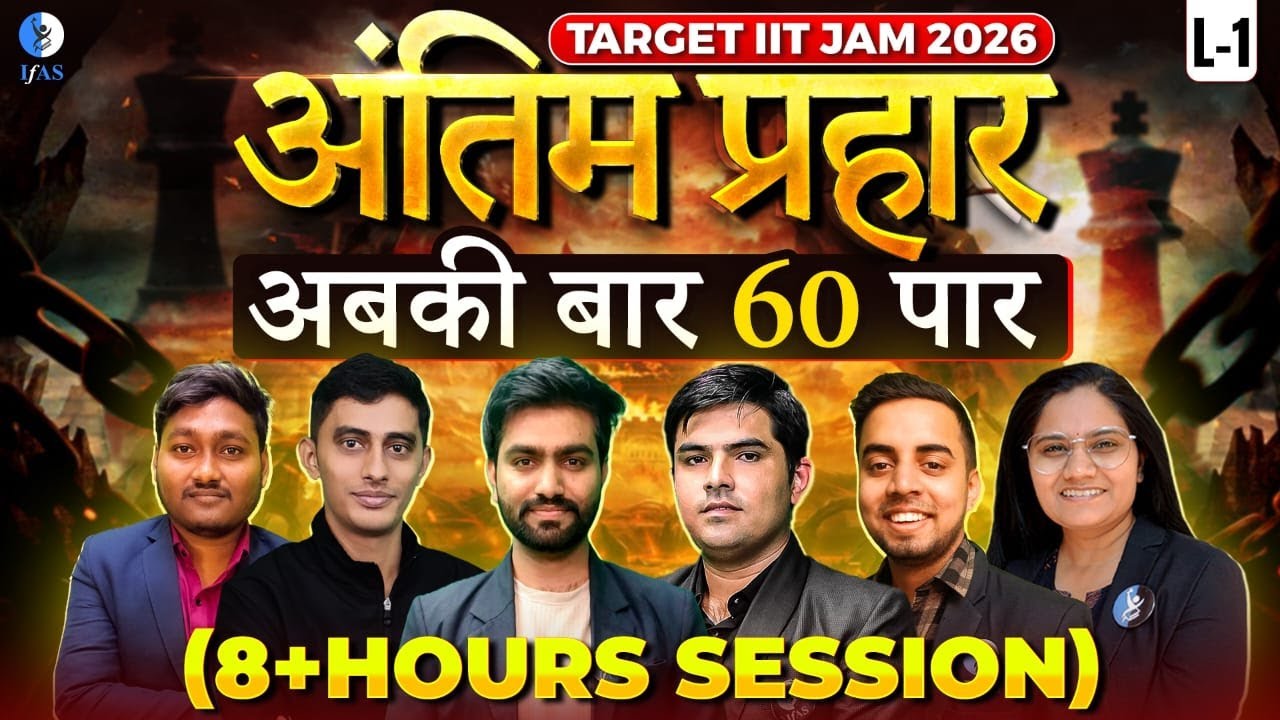 IIT JAM Physics 2026 Preparation | Antim Prahar | 8+ Hours Session | Lecture 1 | IFAS