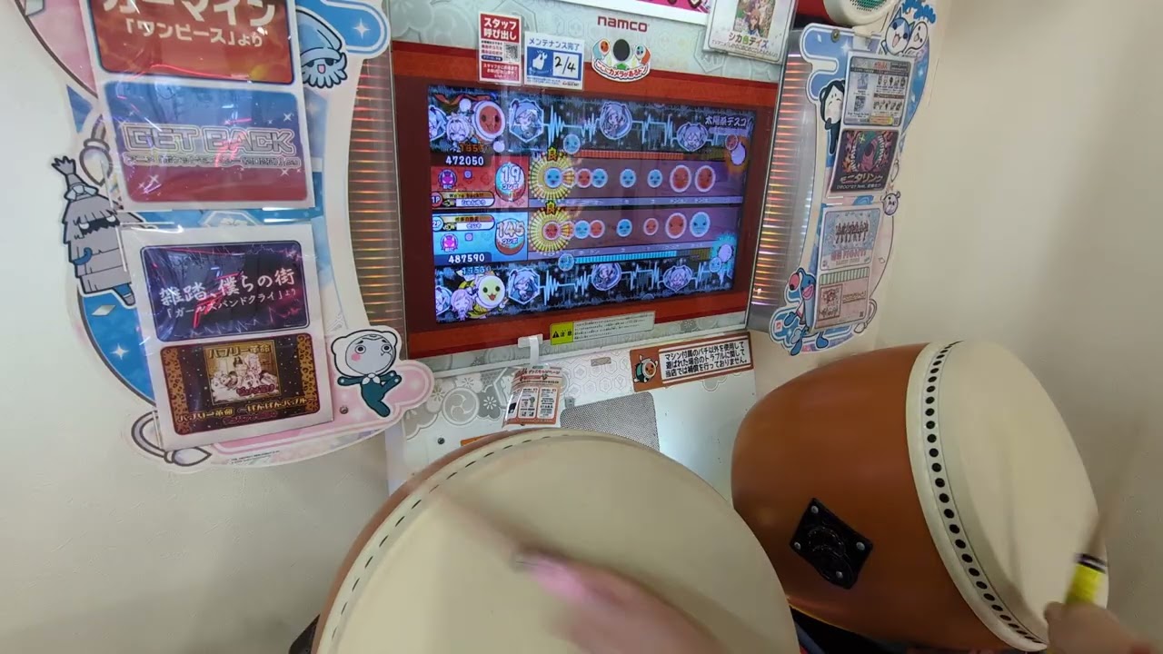 【太鼓の達人ニジイロver.】太陽系デスコ(おに)でたらめ双打クリア