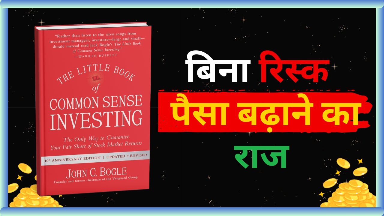 The Little Book of Common Sense Investing Book Summary in Hindi | Kaizen Audio