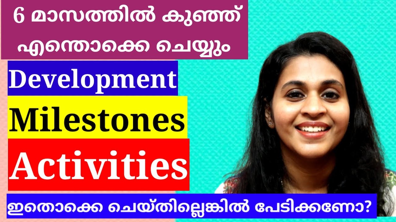 6 മാസത്തിൽ കുഞ്ഞി൯െറ വള൪ച്ച|  6 Month Old Baby Development, Milestones,Activities, Red flags