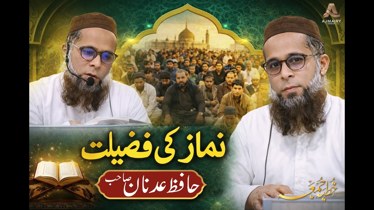 نماز کی اہمیت اور فرضیت| دل ہلا دینے والا بیان Importance & Obligation of Salah | Powerful Bayan