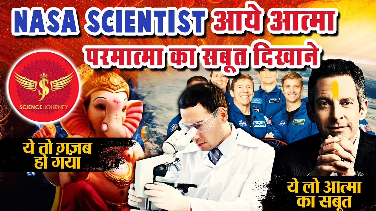 📞565 | Ganesh Chaturthi par Spiritual Guru aya God ka sabut dikhane| घमासान Debate| Science Journey