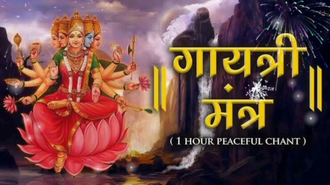 Gaytri Mantra lyrics ki gahrai 🔱 gaytri Mantra lyrics 