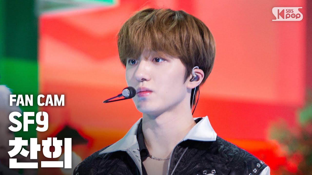 [안방1열 직캠4K] SF9 찬희 '여름 향기가 날 춤추게 해(Summer Breeze)' (SF9 CHA NI FanCam)│@SBS Inkigayo_2020.7.12