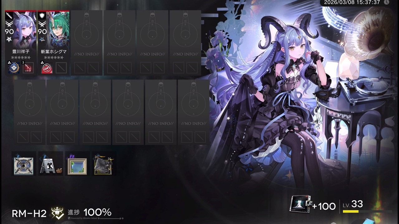RM-H2 - 2 OP [Arknights]