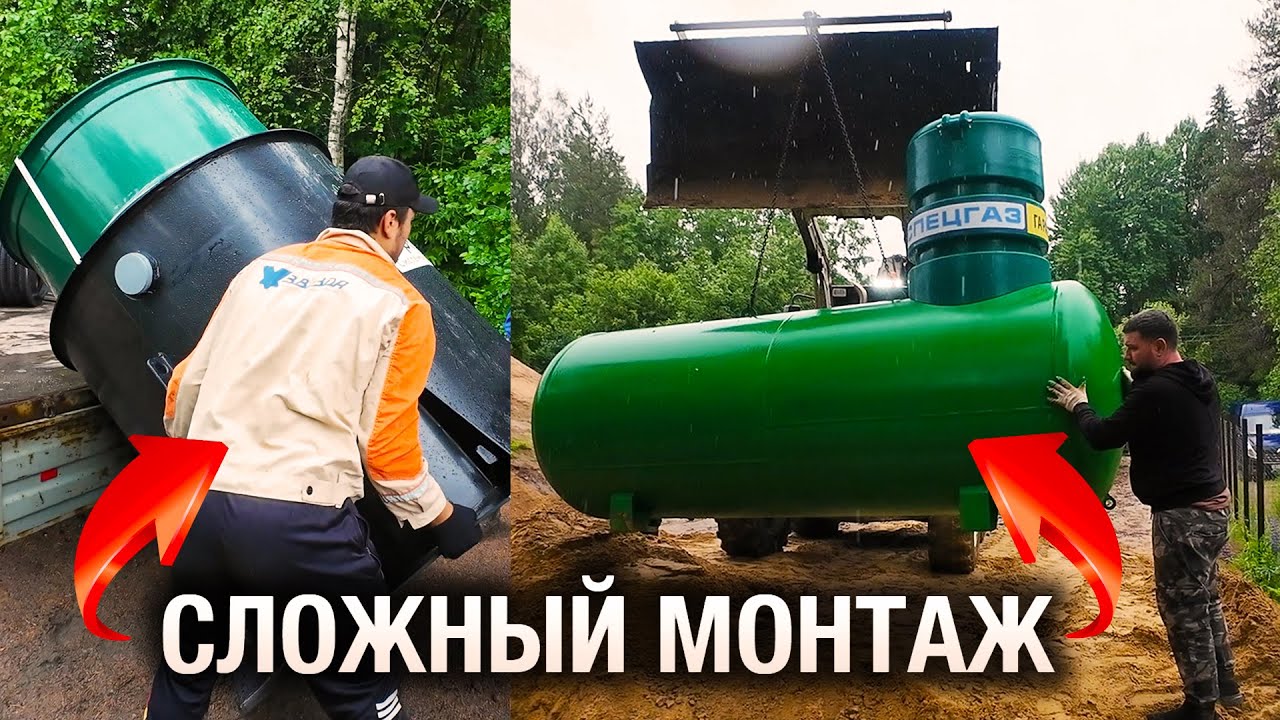 ИНСТРУКЦИЯ! Установка газгольдера и септика
