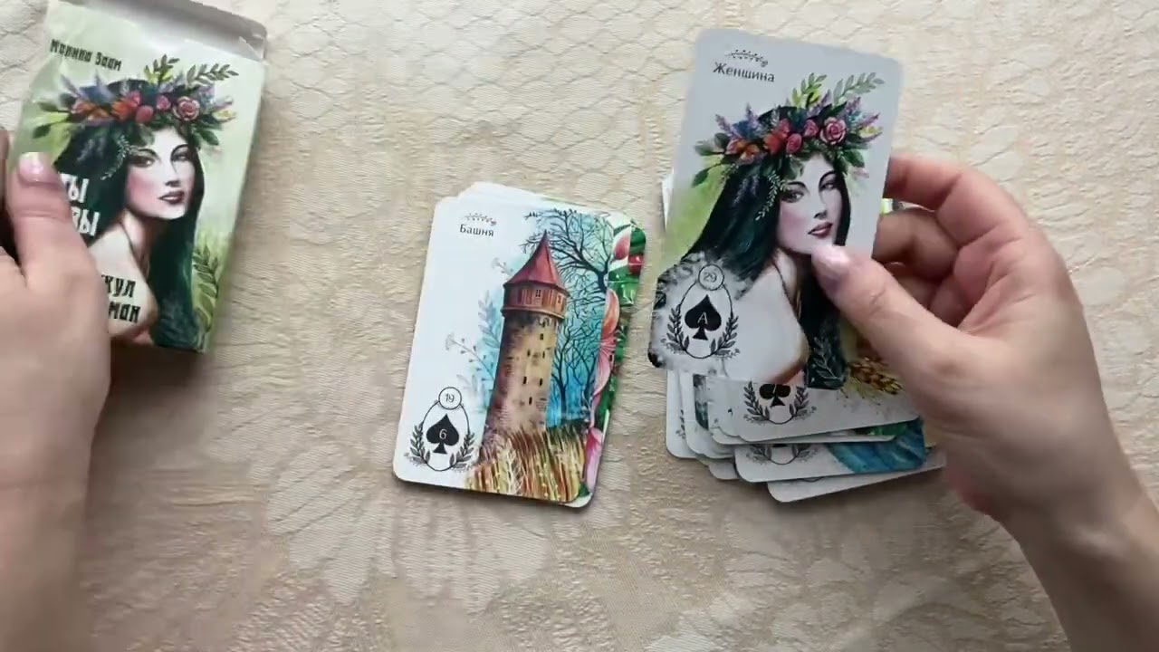 Моя коллекция карт и книг оракула мадам Ленорман