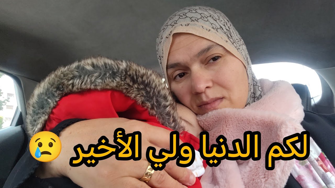 دعيو معه منعست مشفت طعم الراحة😭