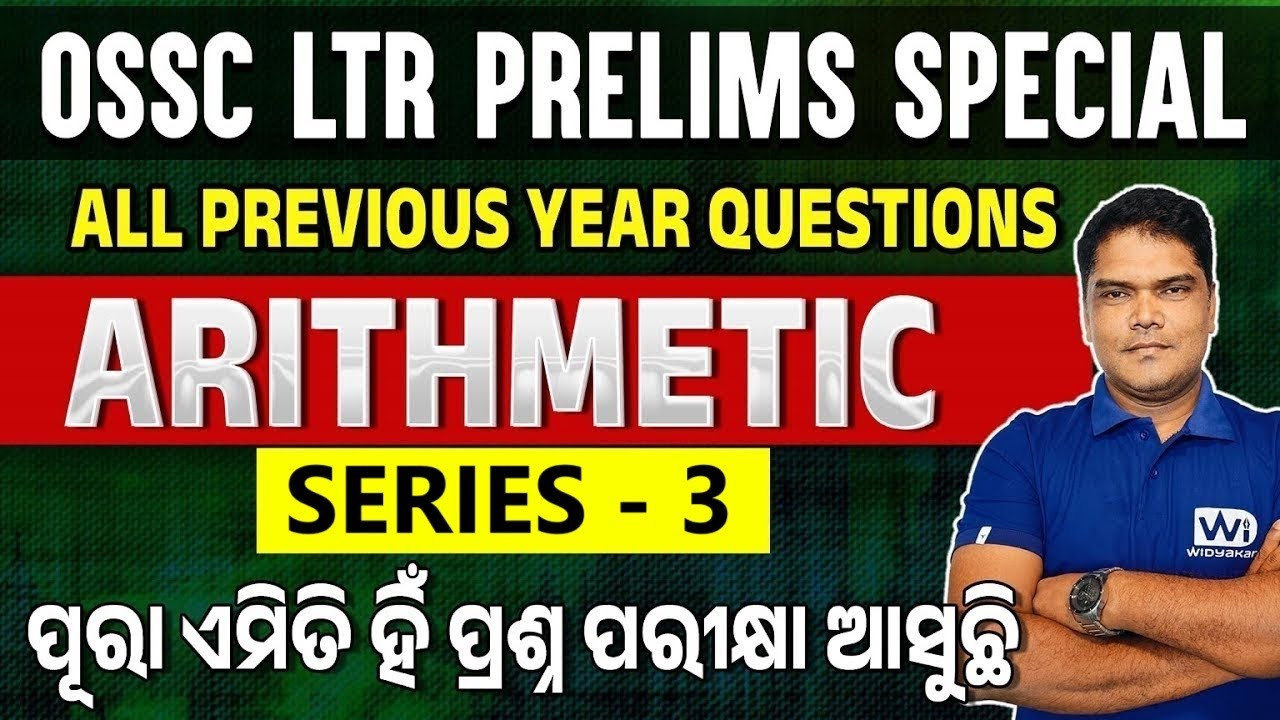 COMPLETE ARITHMETIC PYQ's Discussion | SERIES-3 | WIF464 | LTR/SSD/RHT 