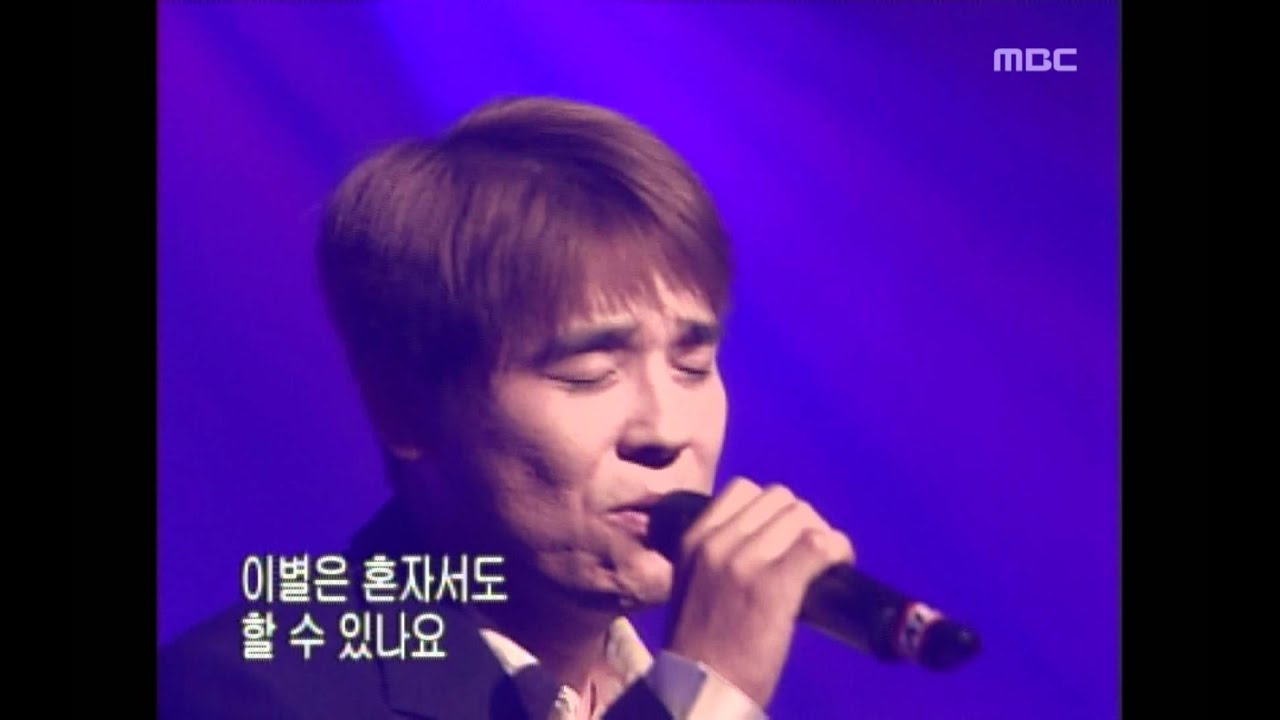 Lim Chang-jung - Reason for waiting, 임창정 - 기다리는 이유, Music Camp 20010901