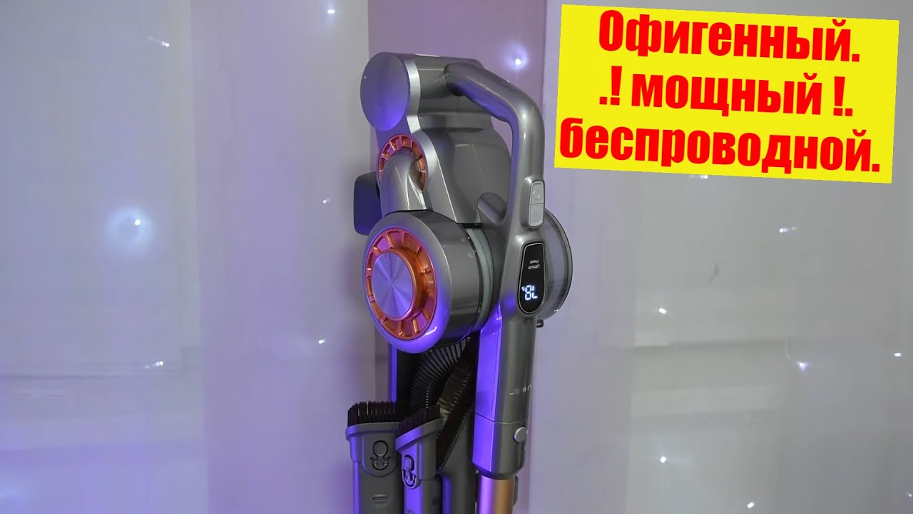 Мощный подарок на новый год! Фанат чистоты JIMMY H9 Pro / Арстайл /