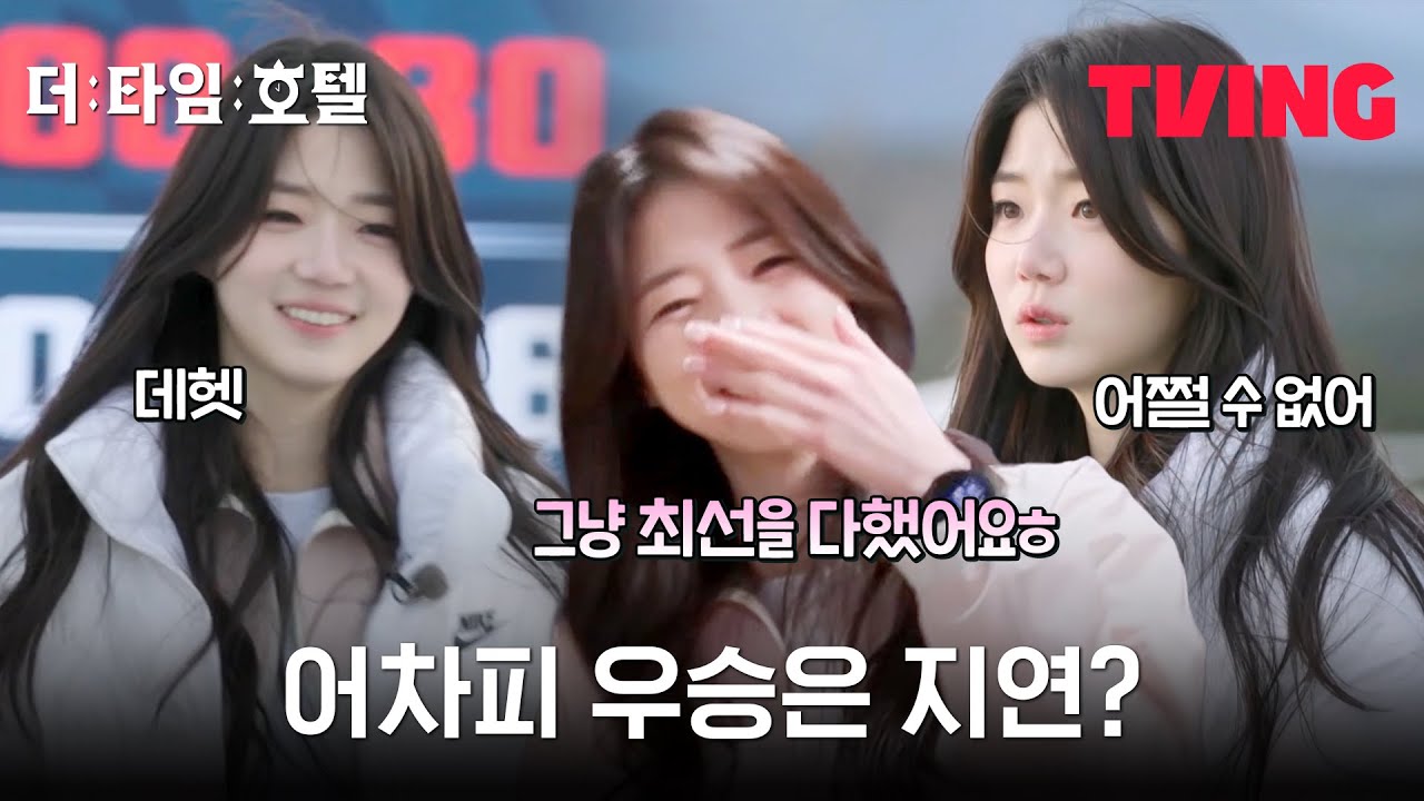 [더 타임 호텔] 킹 스미스 위에 '신'지연이 있었다 | 3화 클립