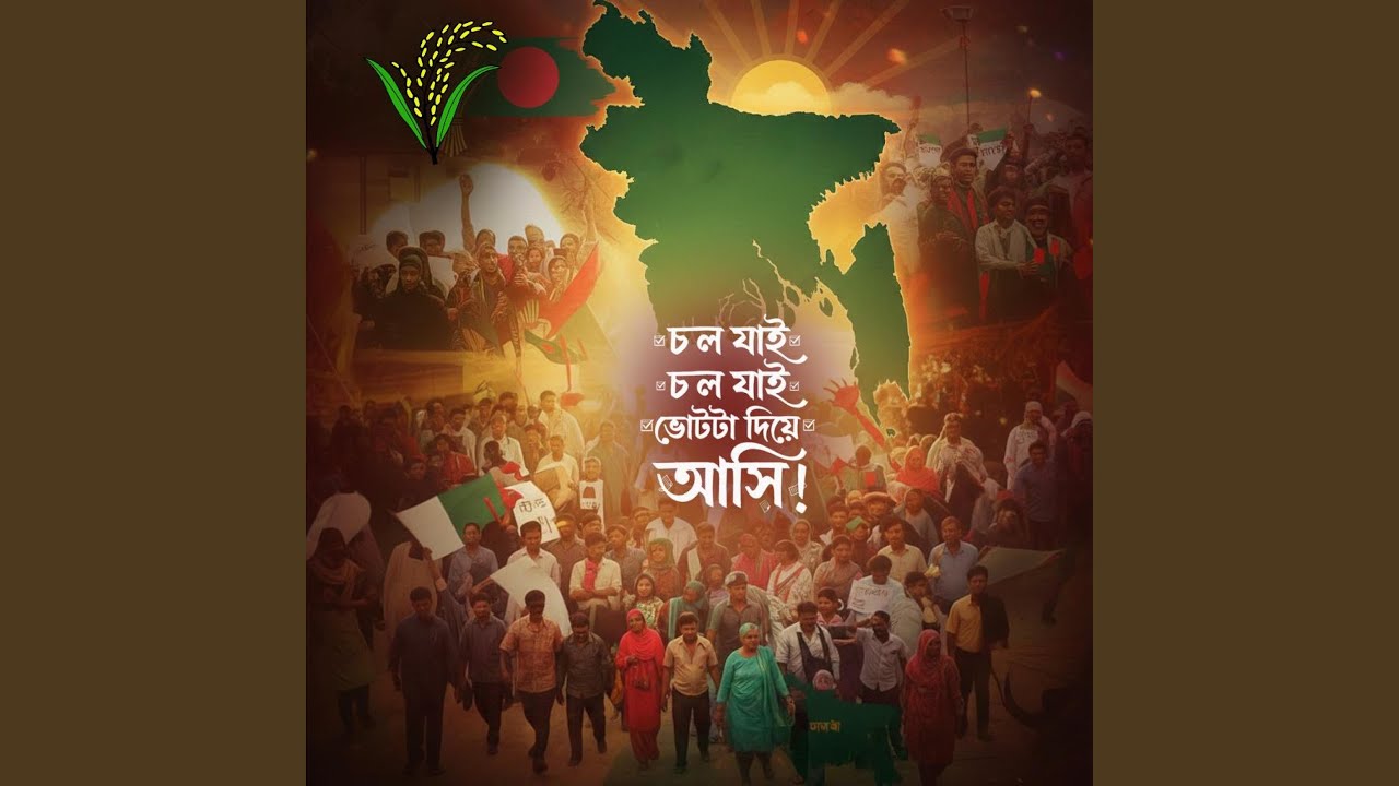 Chol Jai Vote Ta Diya Ashi