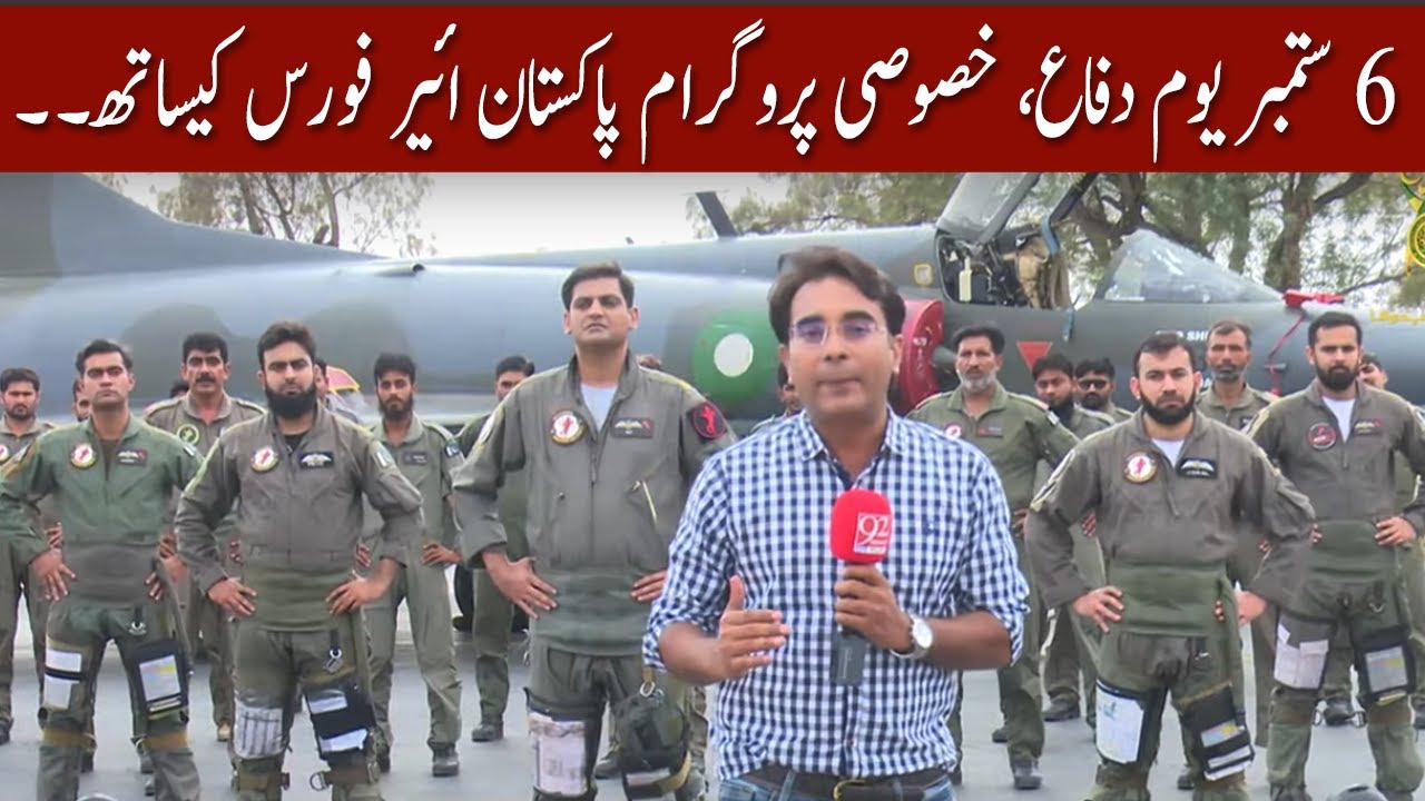 Defence Day Special Transmission with PAF | 06 September 2021 | 92NewsHD