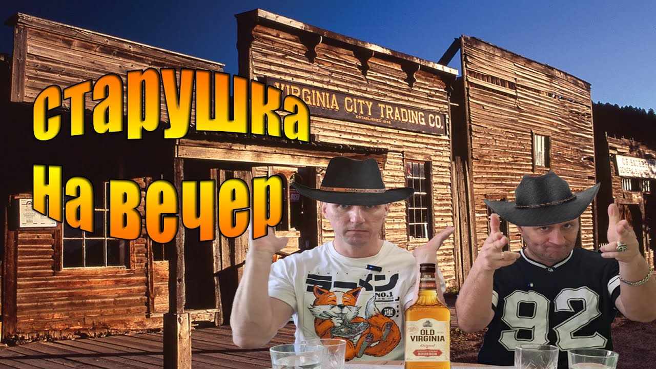 Обзор  Old Virginia Bourbon Whiskey.