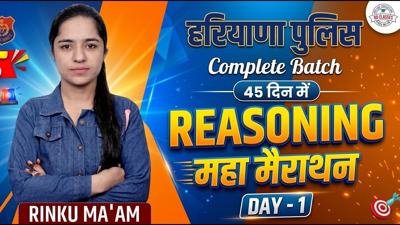 Haryana Police Reasoning Maha Marathon | Day-1 | 45 दिन Complete Batch | Rinku Ma’am