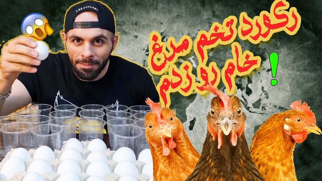 !!! یه چالش عجیب🥚😱 20 تا تخم مرغ خام خوردم